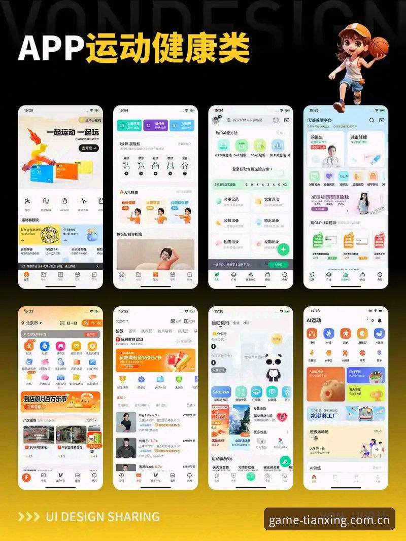天行体育app更新手机版全面解析：从下载到流畅观赛的创新路径