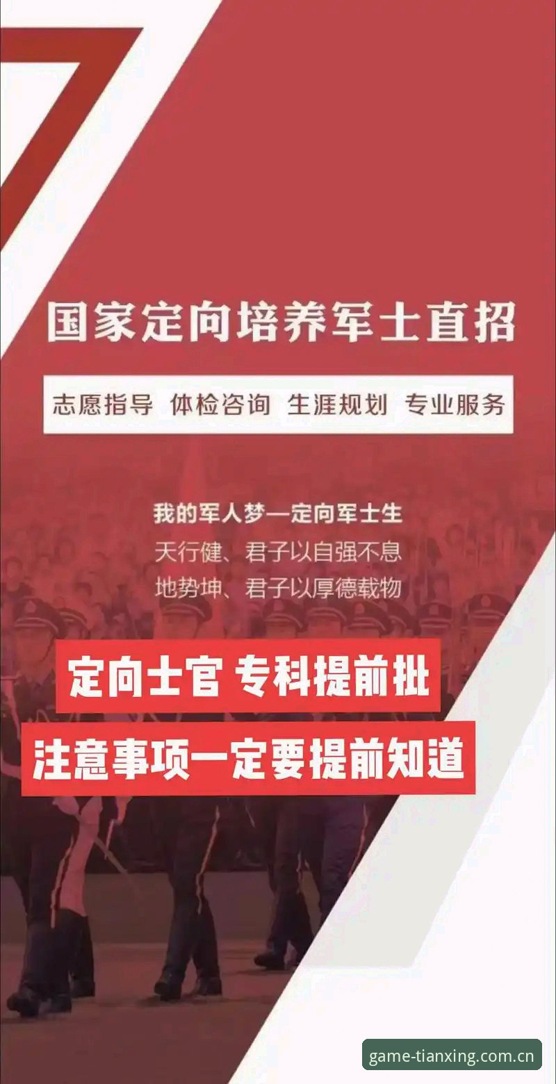天行体育平台更新步骤全教程：解决登录异常与赛事数据同步问题