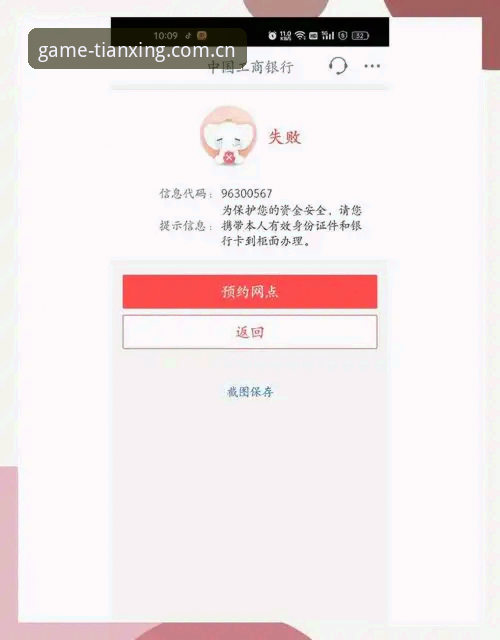 天行体育最新通道安装教程：从登录失败到流畅观赛的完整指南