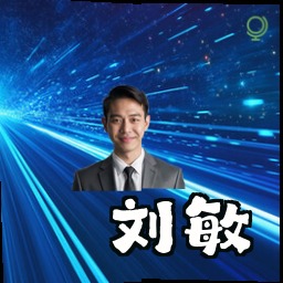 刘敏