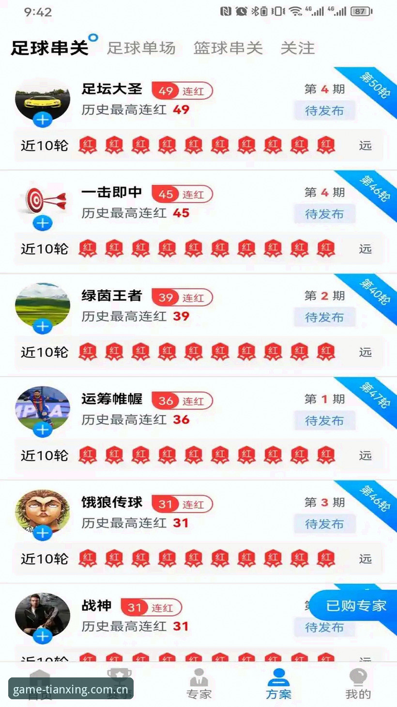 天行体育直播 天行体育直播vs普通体育平台:新手选择与操作全攻略