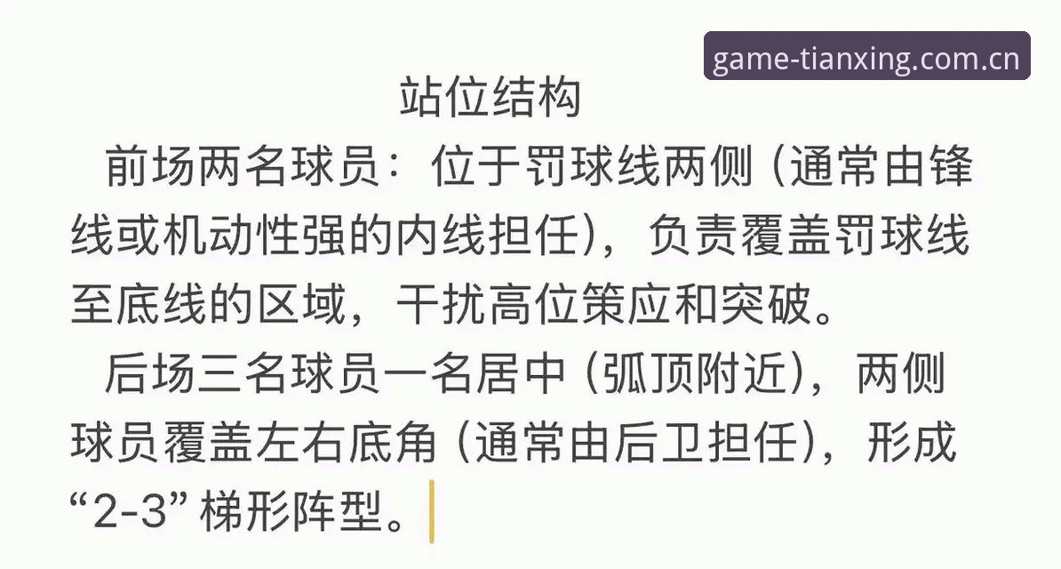 天行体育app赛事数据常见问题 埃梅里欧联杯封王背后的战术密码深度分析