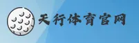 天行体育平台(中国)官方首页｜便捷访问